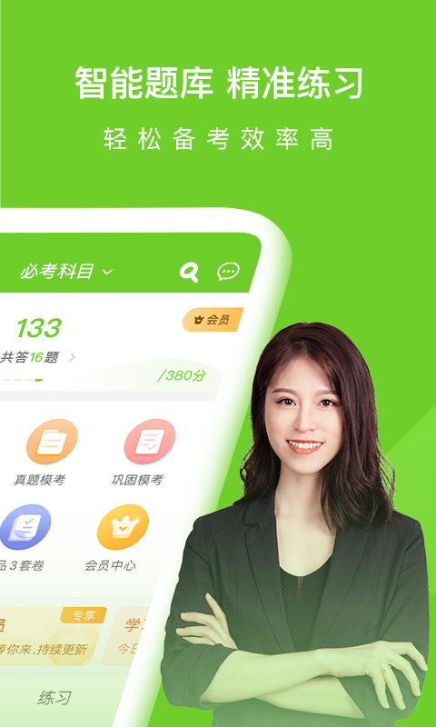 精彩截图-执业护士万题库2025官方新版