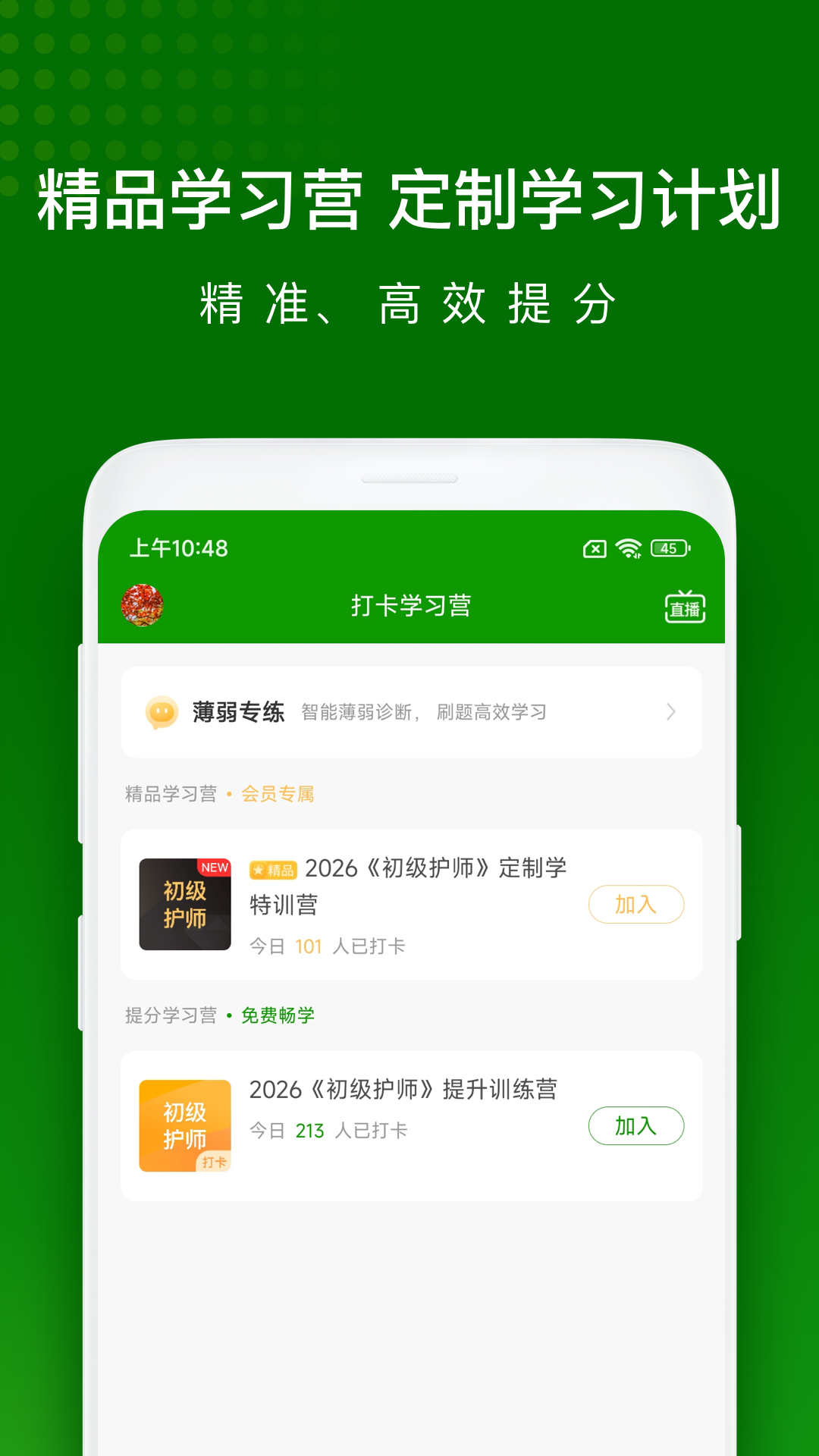 精彩截图-执业护士万题库2026官方新版