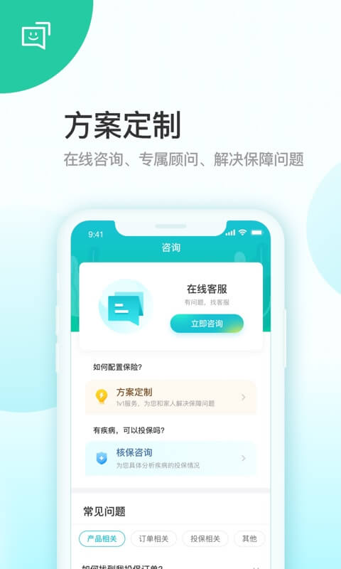 精彩截图-蜗牛保险经纪2025官方新版