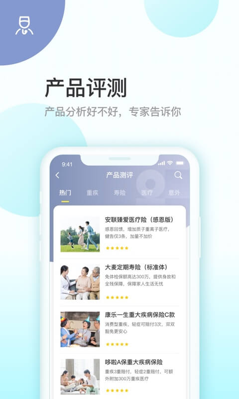精彩截图-蜗牛保险经纪2025官方新版