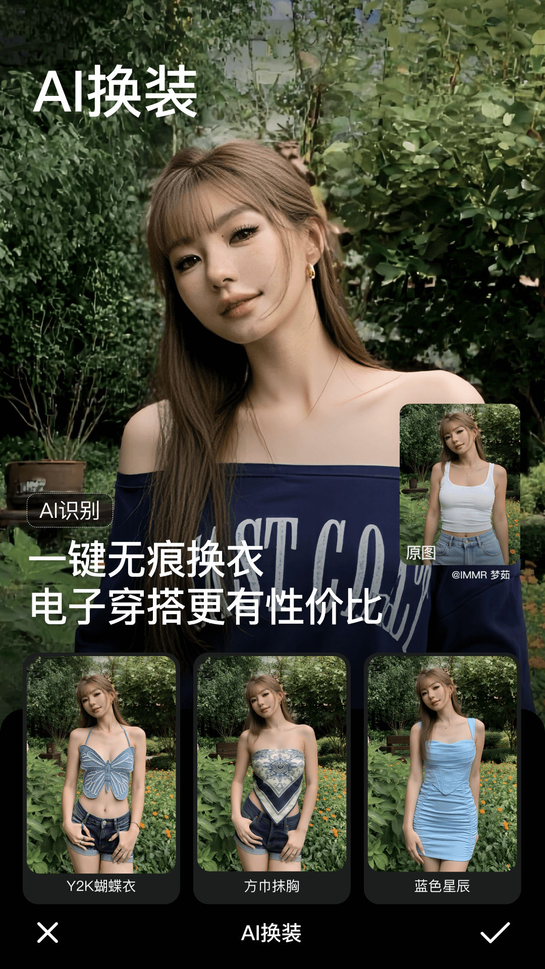 精彩截图-美颜相机-AI换装2025官方新版