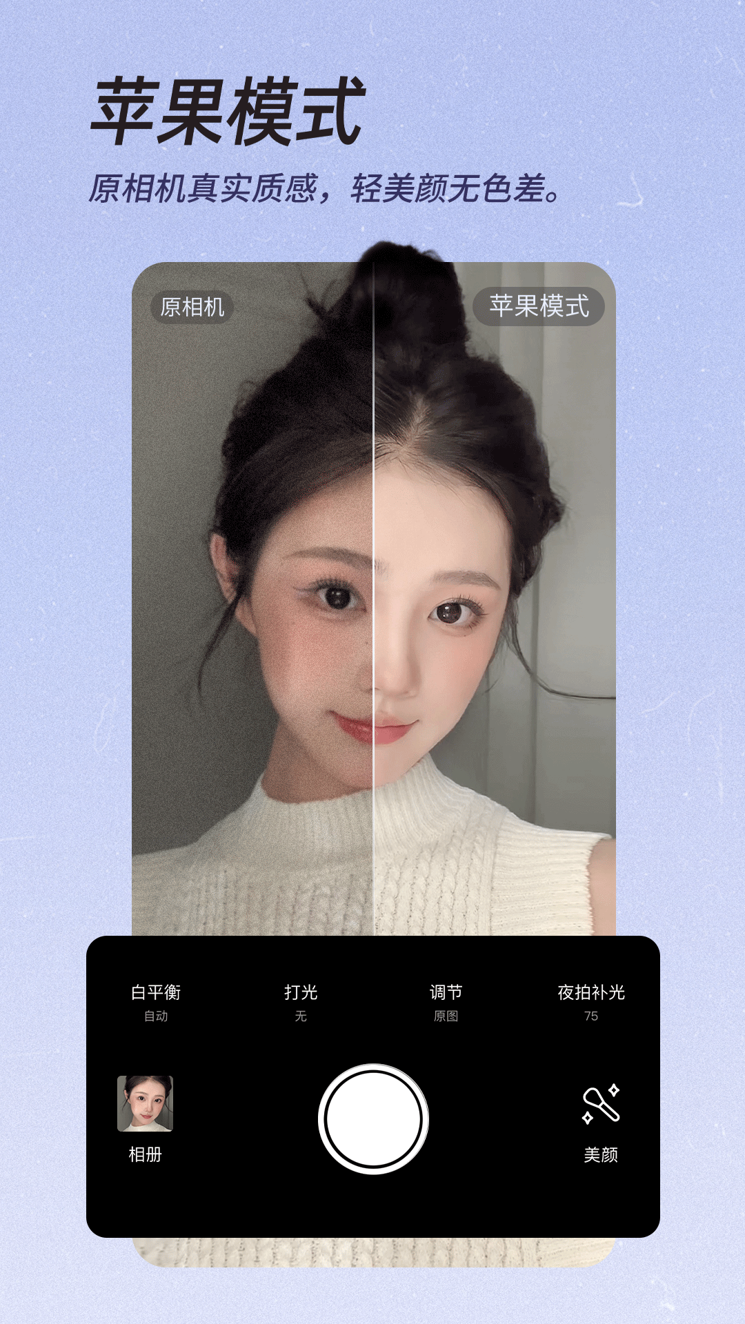 精彩截图-美颜相机-AI换装2025官方新版