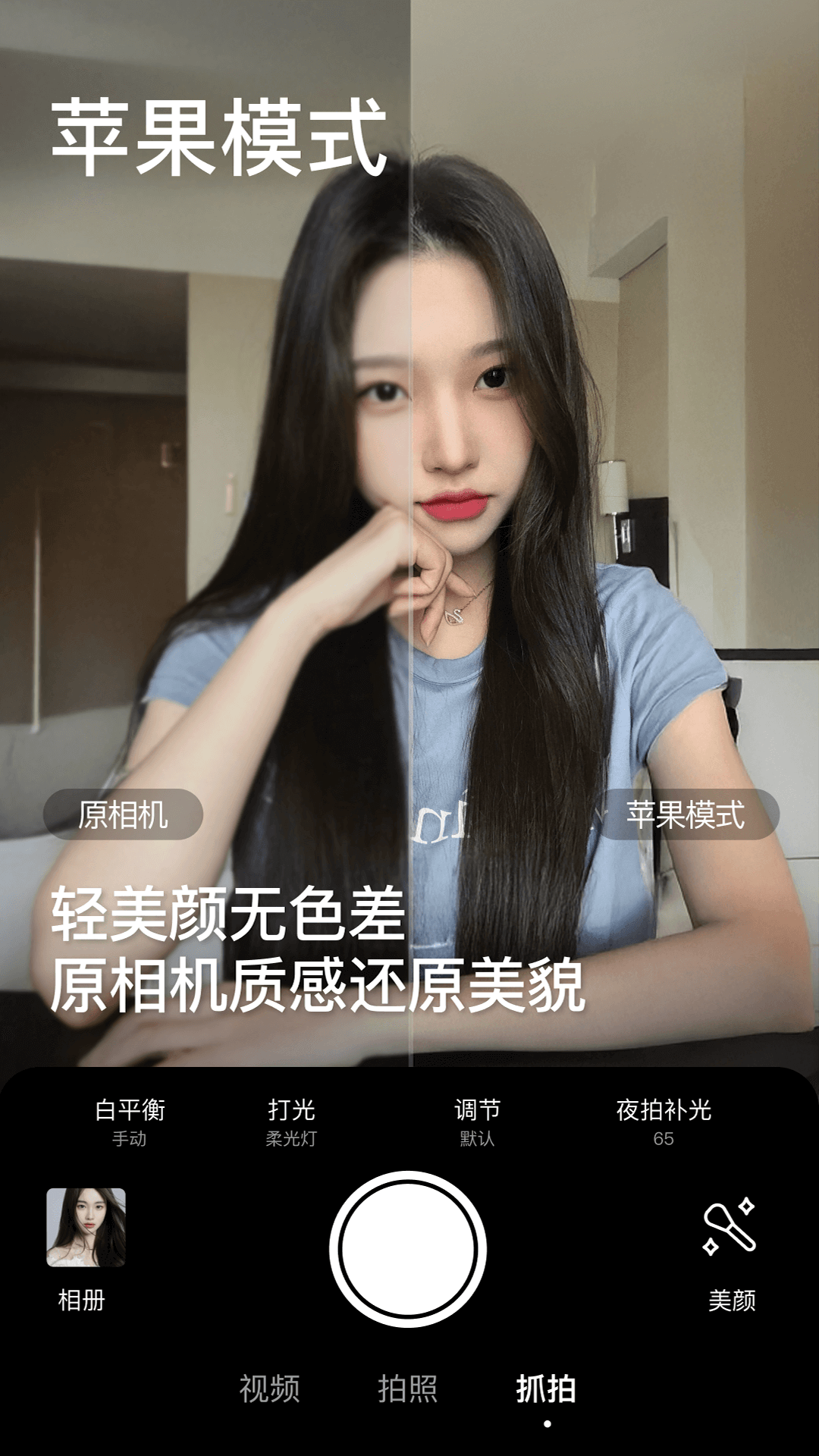 精彩截图-美颜相机-AI换装2025官方新版