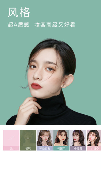 美颜相机使用