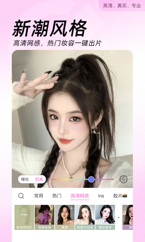 美颜相机最新版本2022下载