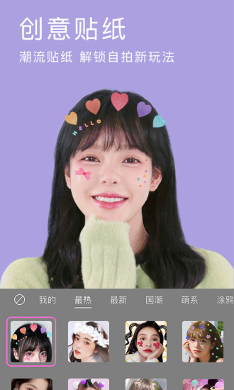 BeautyCam美颜相机下载app