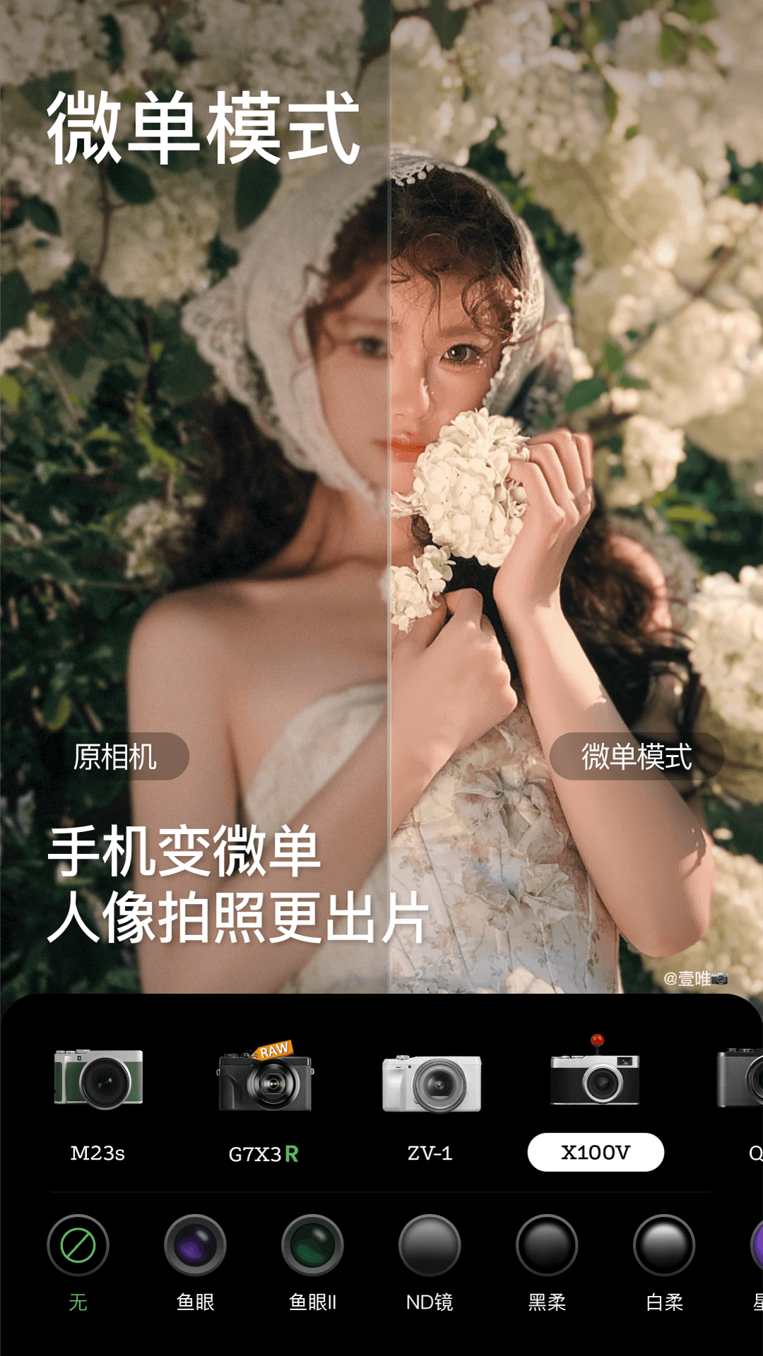精彩截图-美颜相机2026官方新版