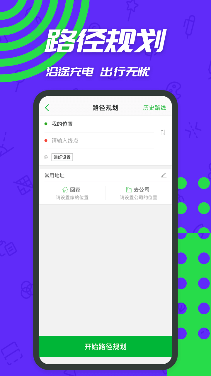 精彩截图-充电桩2025官方新版