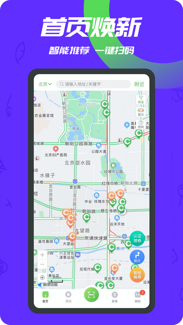 精彩截图-充电桩2025官方新版