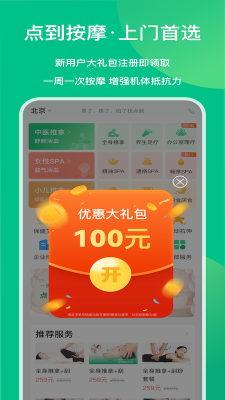 精彩截图-点到2026官方新版