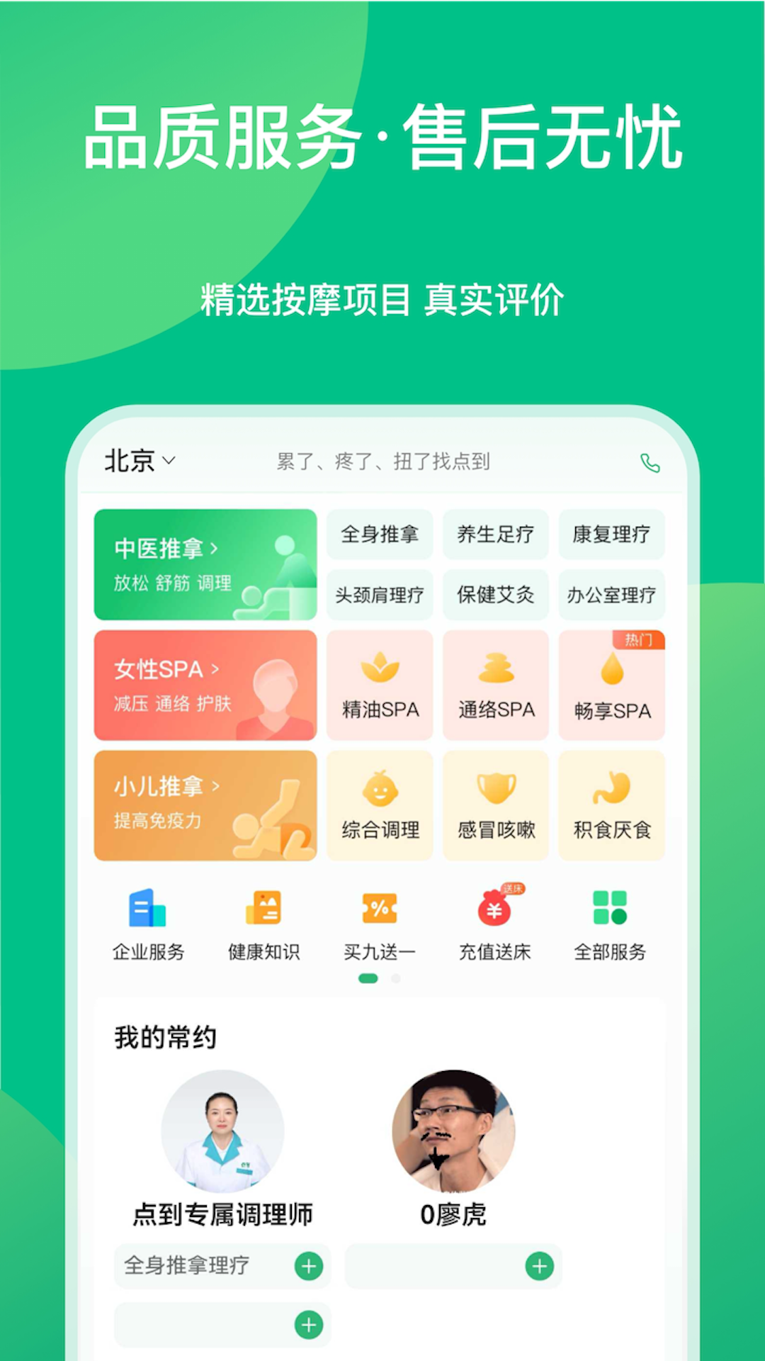 精彩截图-点到2026官方新版