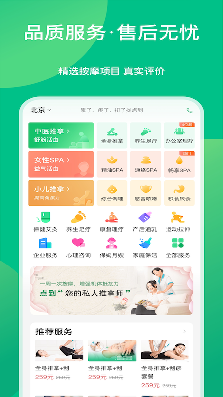 精彩截图-点到2026官方新版