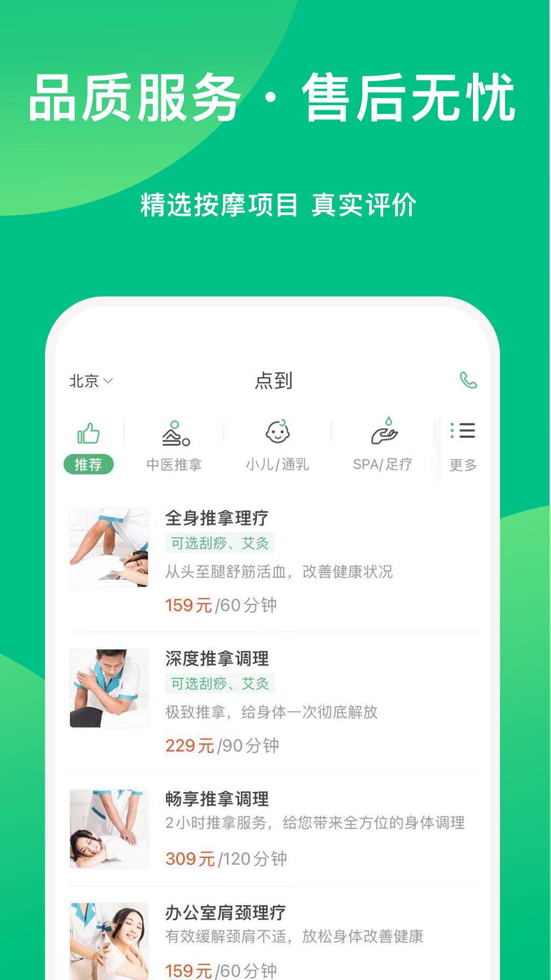 精彩截图-点到2026官方新版