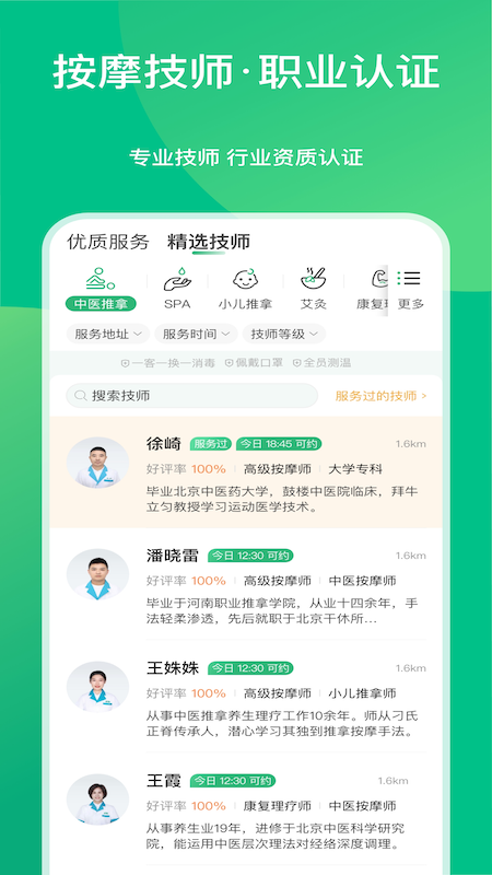 精彩截图-点到2026官方新版