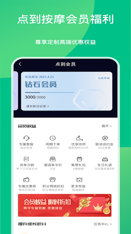 精彩截图-点到2026官方新版