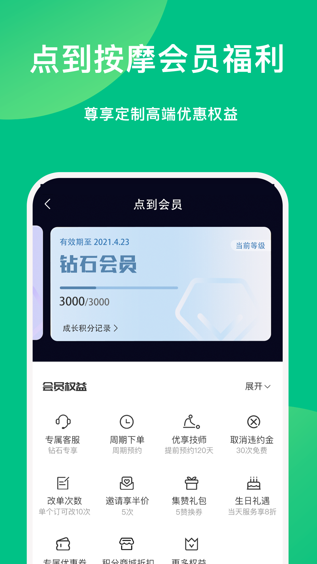 精彩截图-点到2026官方新版