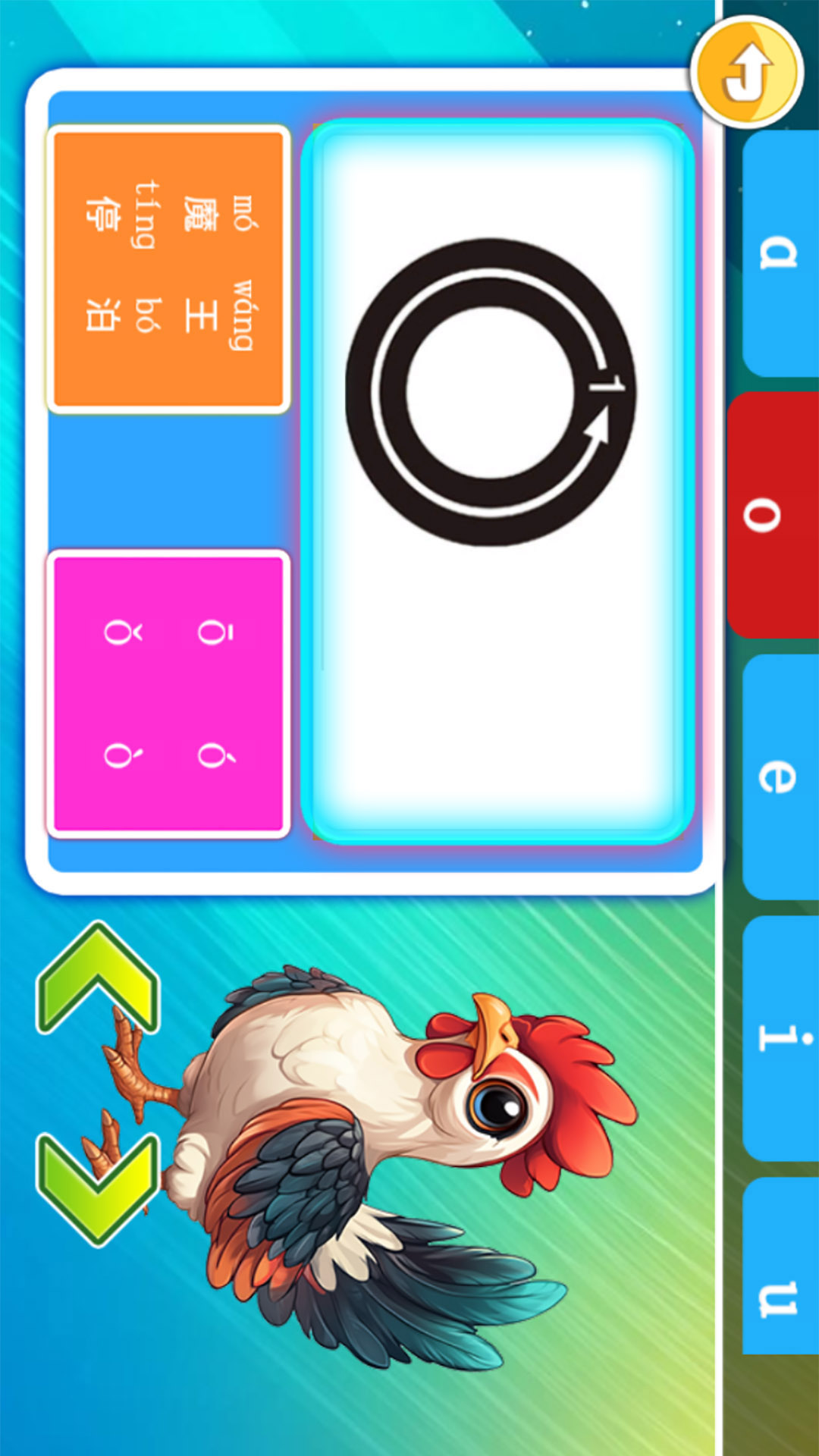 精彩截图-宝宝学拼音启蒙2026官方新版