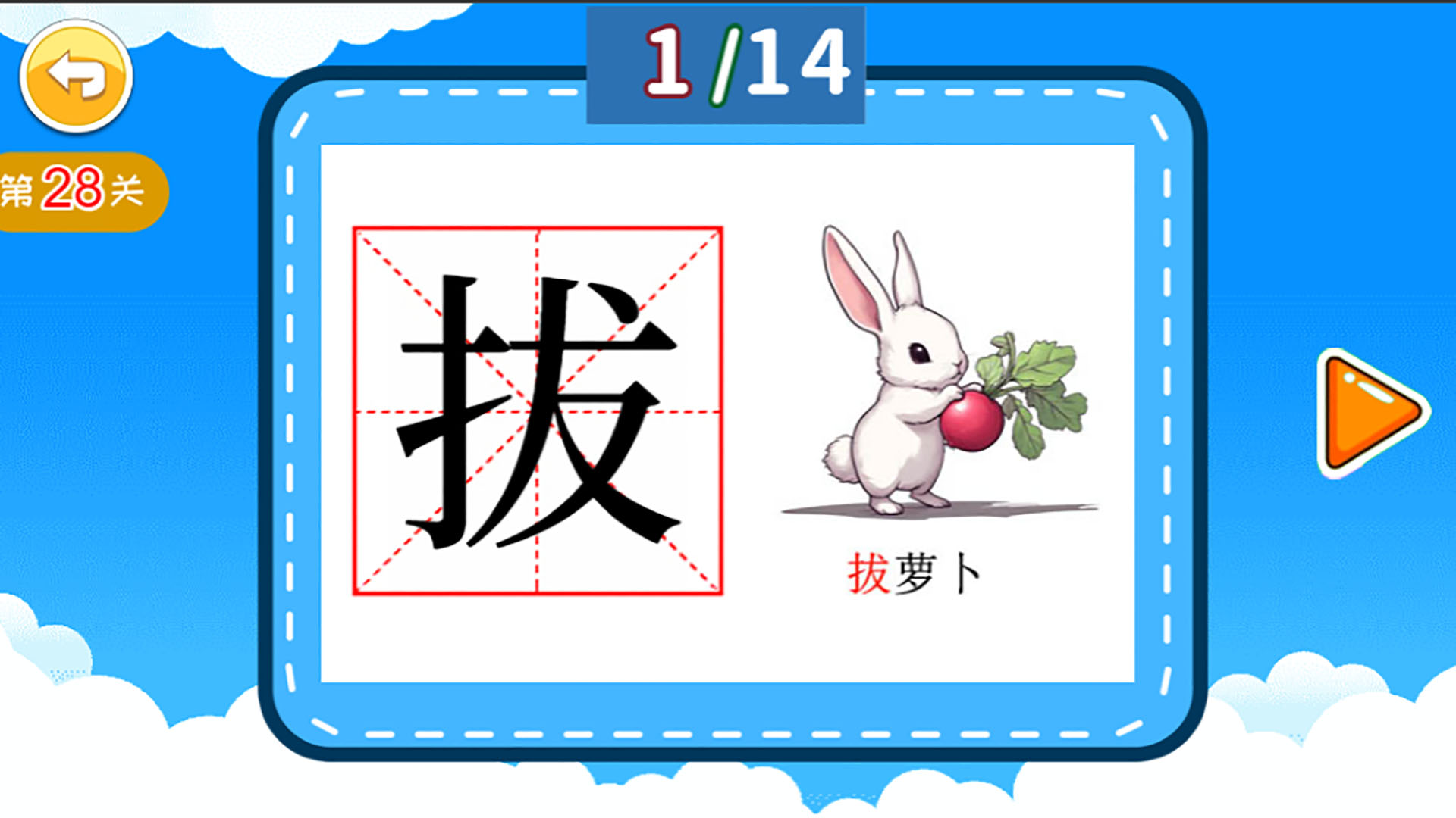 精彩截图-宝宝学拼音启蒙2026官方新版