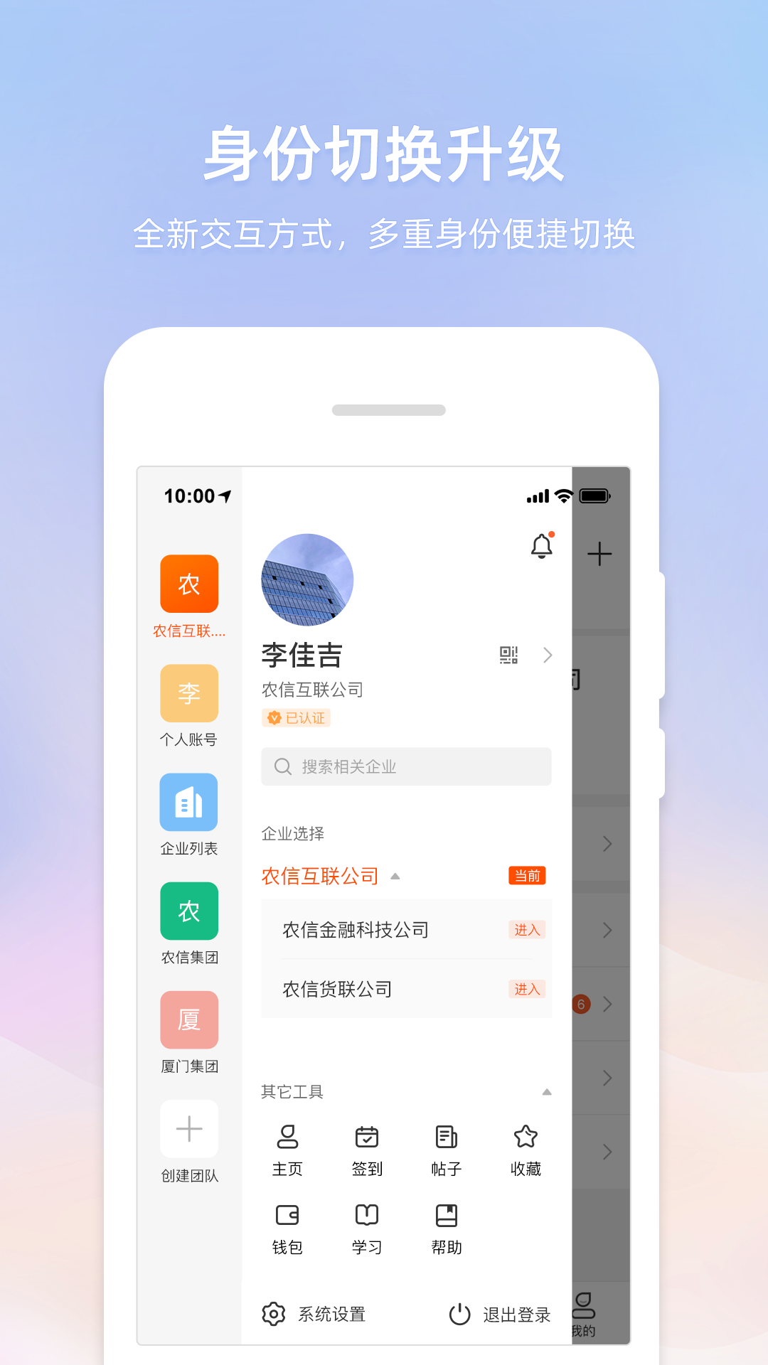 精彩截图-智农通2026官方新版