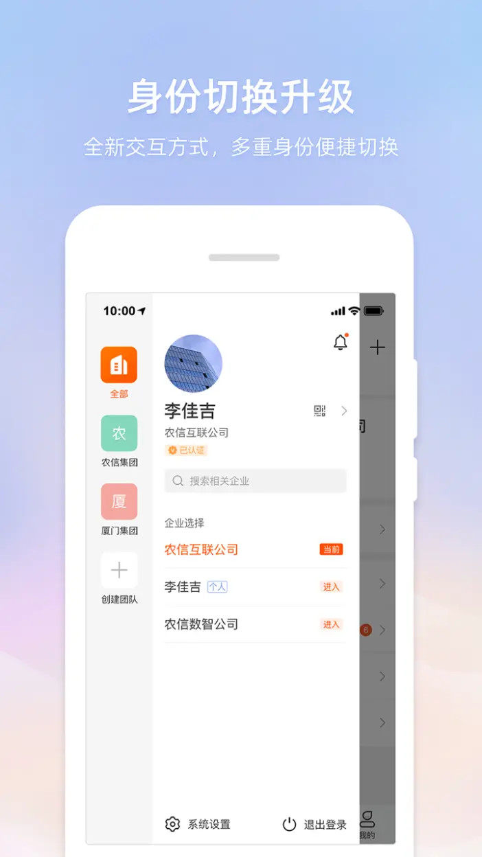 精彩截图-智农通2026官方新版