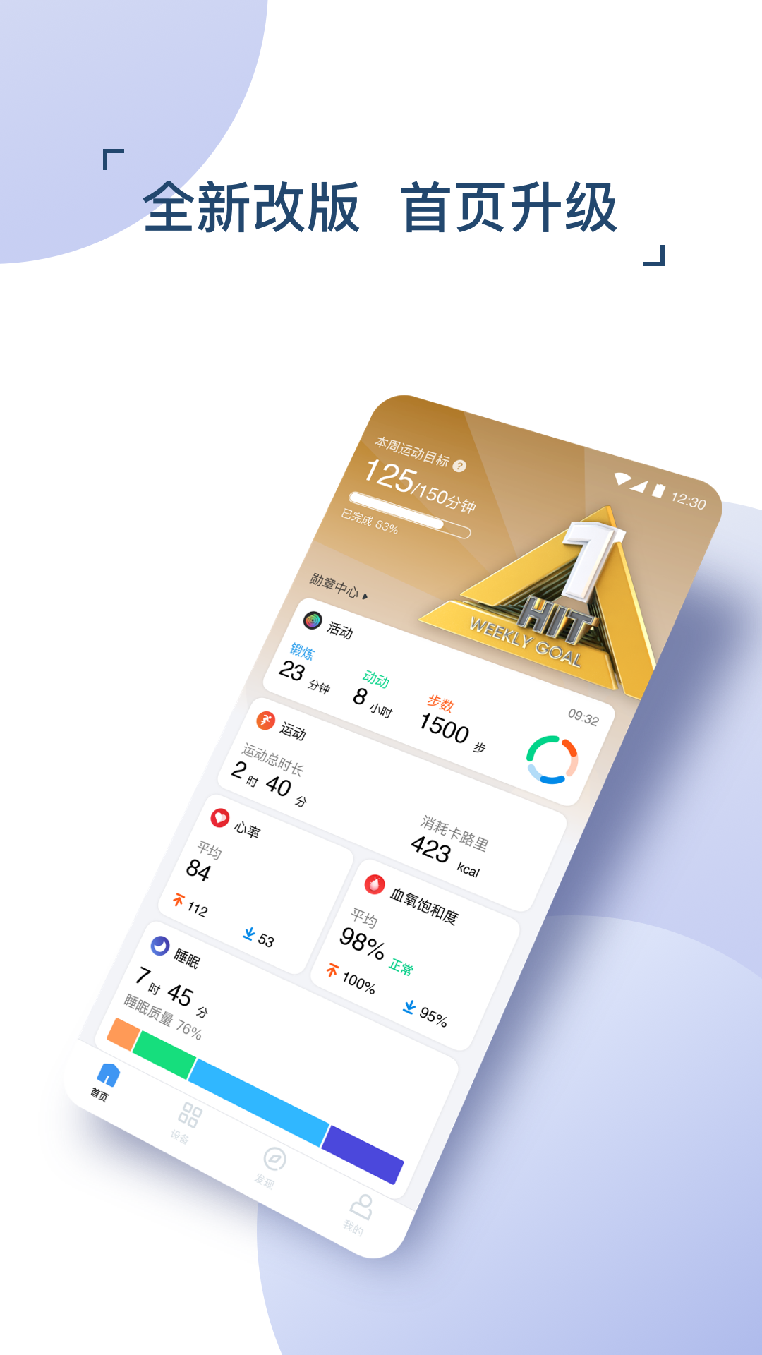出门问问官方下载-出门问问 app 最新版本免费下载-应用宝官网