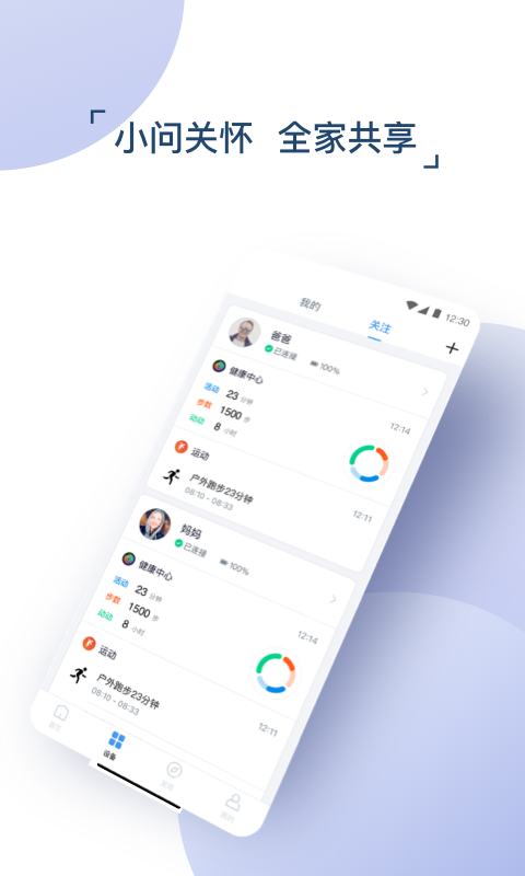 精彩截图-出门问问2026官方新版