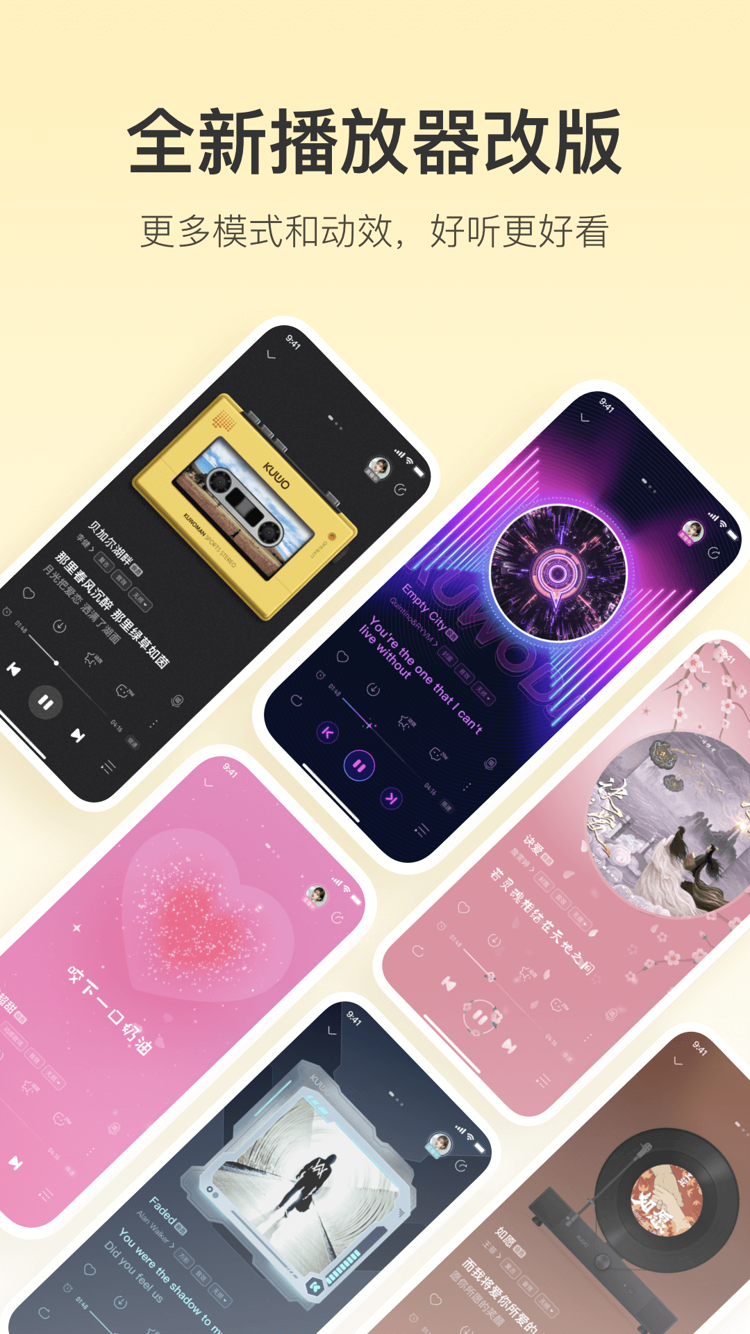 酷我音乐的使用截图[3]