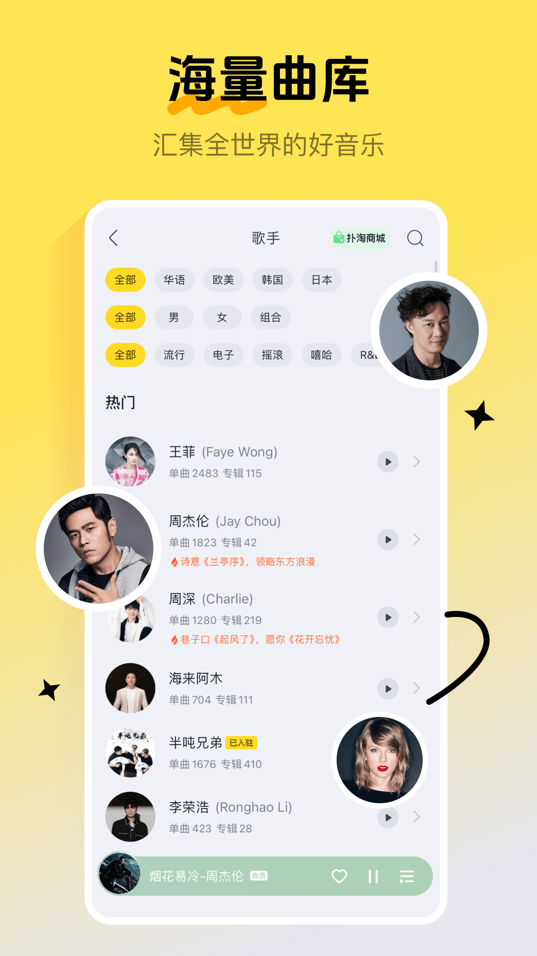  酷我音乐引领潮流：掌握最新热门歌曲动向
