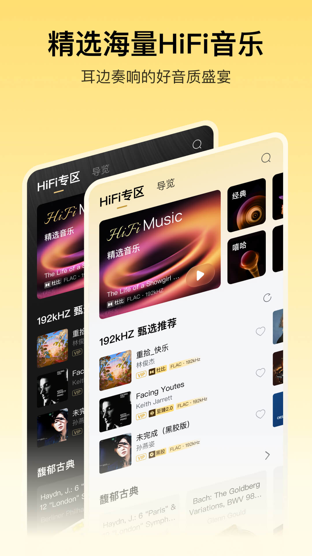 精彩截图-酷我音乐2026官方新版