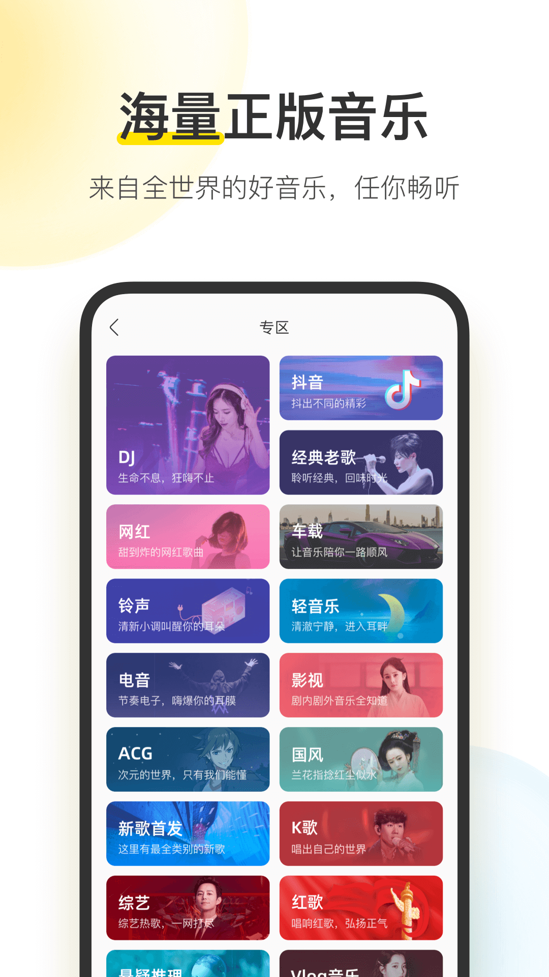 酷我音乐的使用截图[1]