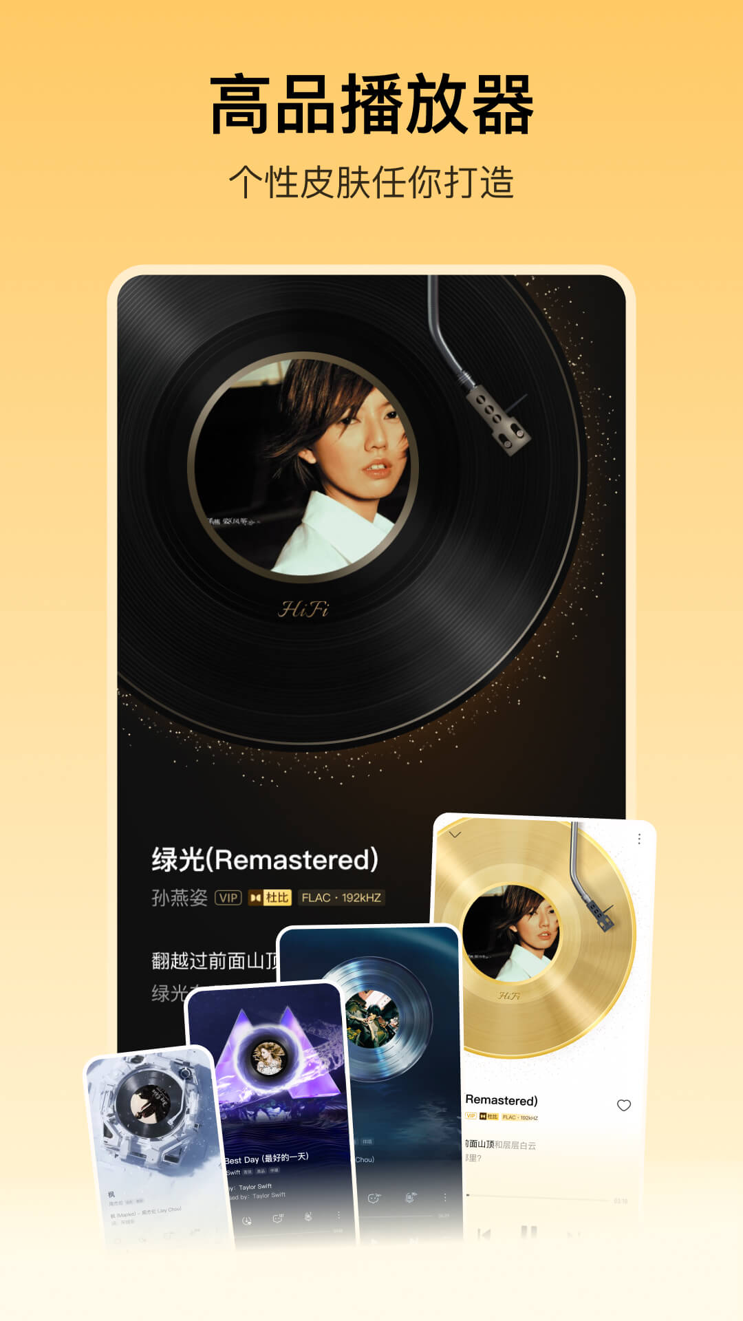 酷我音乐安卓版高清截图