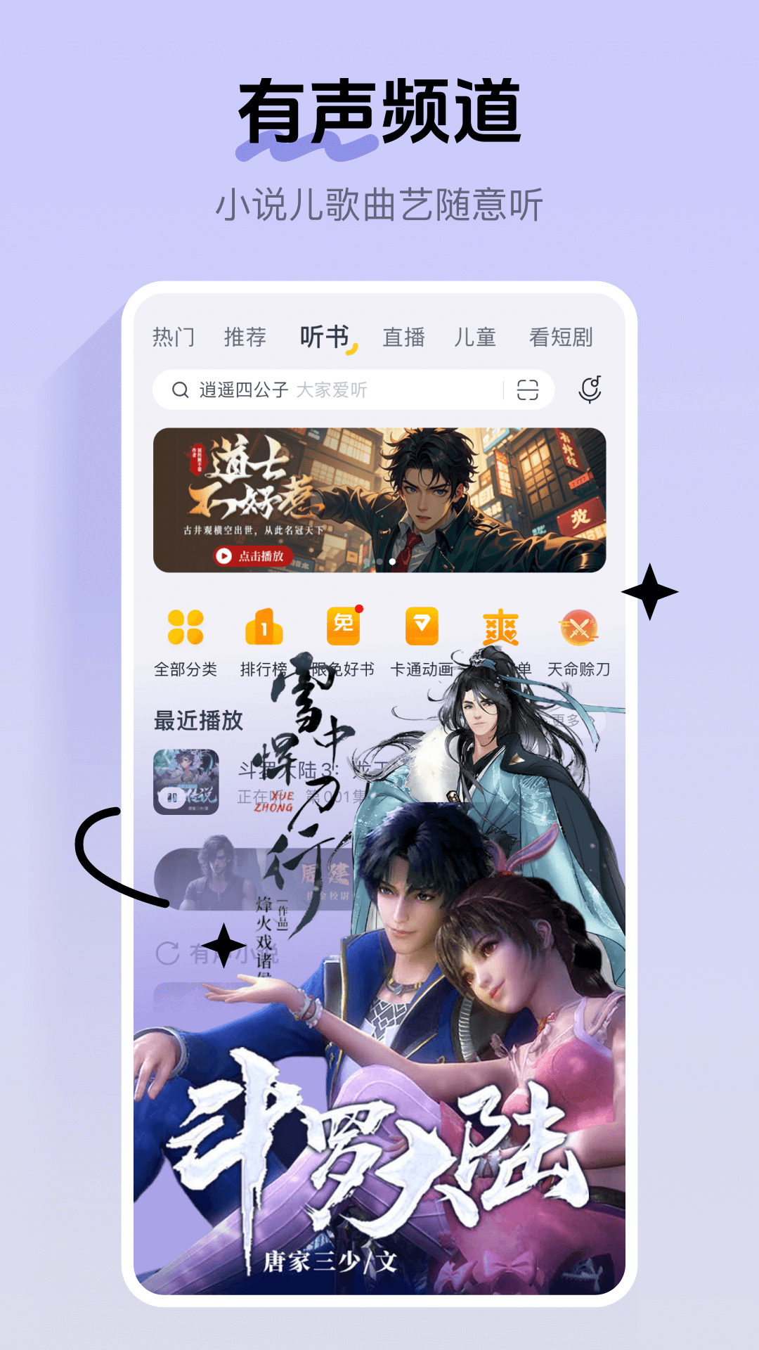  随心所欲：酷我音乐让每一首歌为你而唱