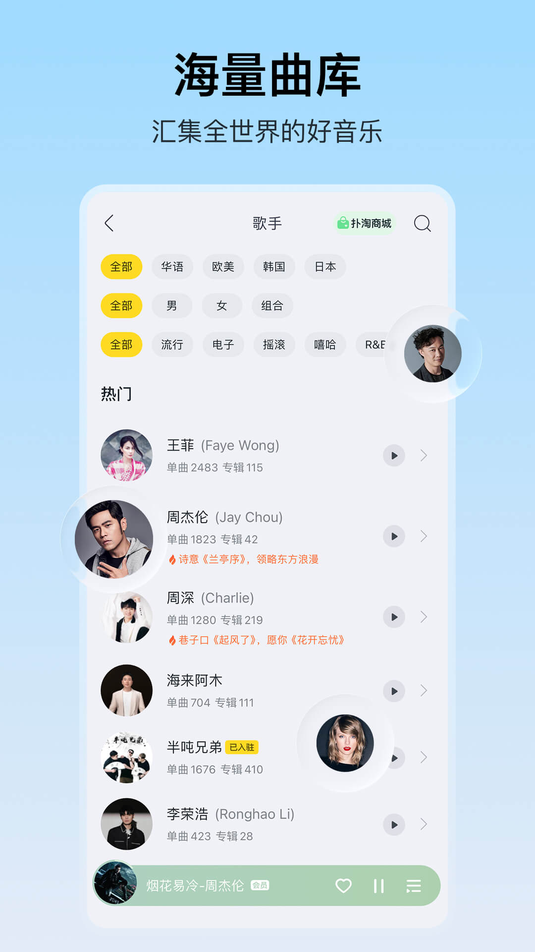精彩截图-酷我音乐2026官方新版