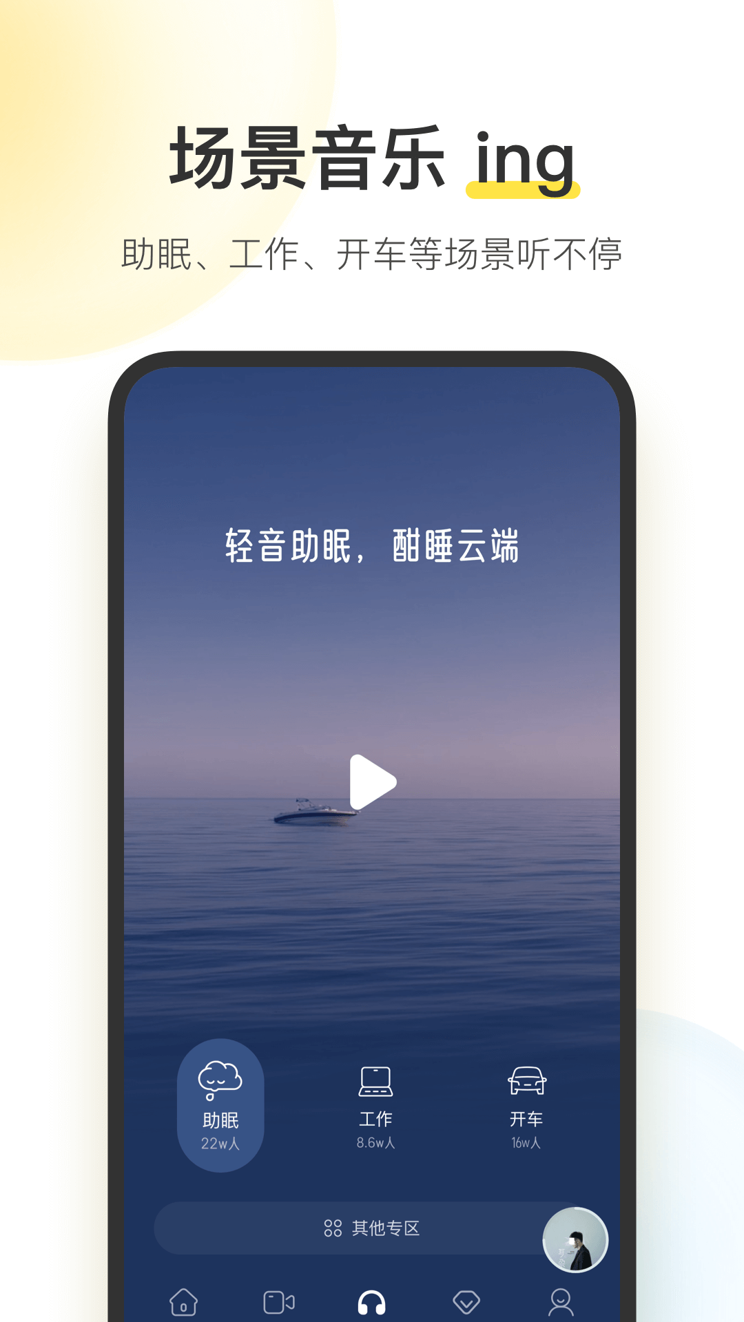 酷我音乐永久免费版2023