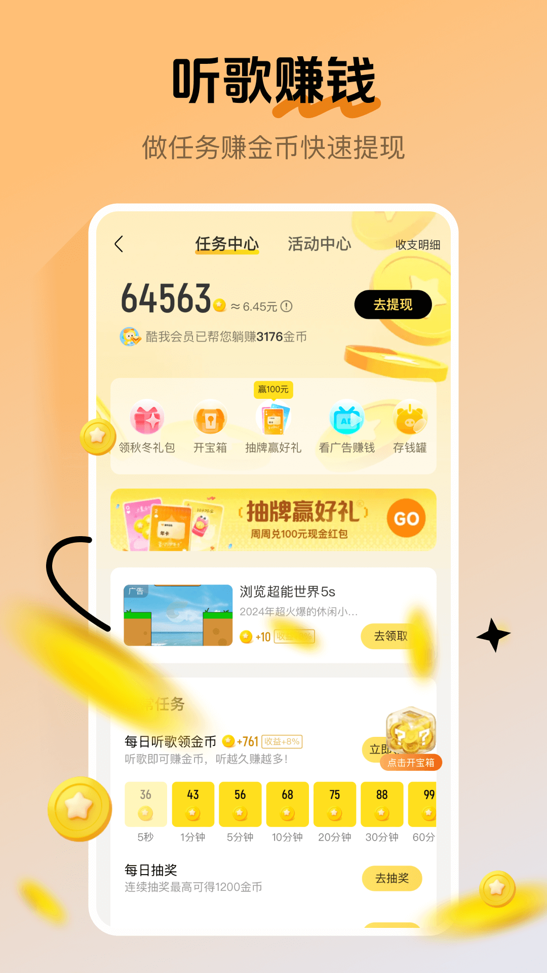  一站式音乐盛宴：探索酷我的多样化服务