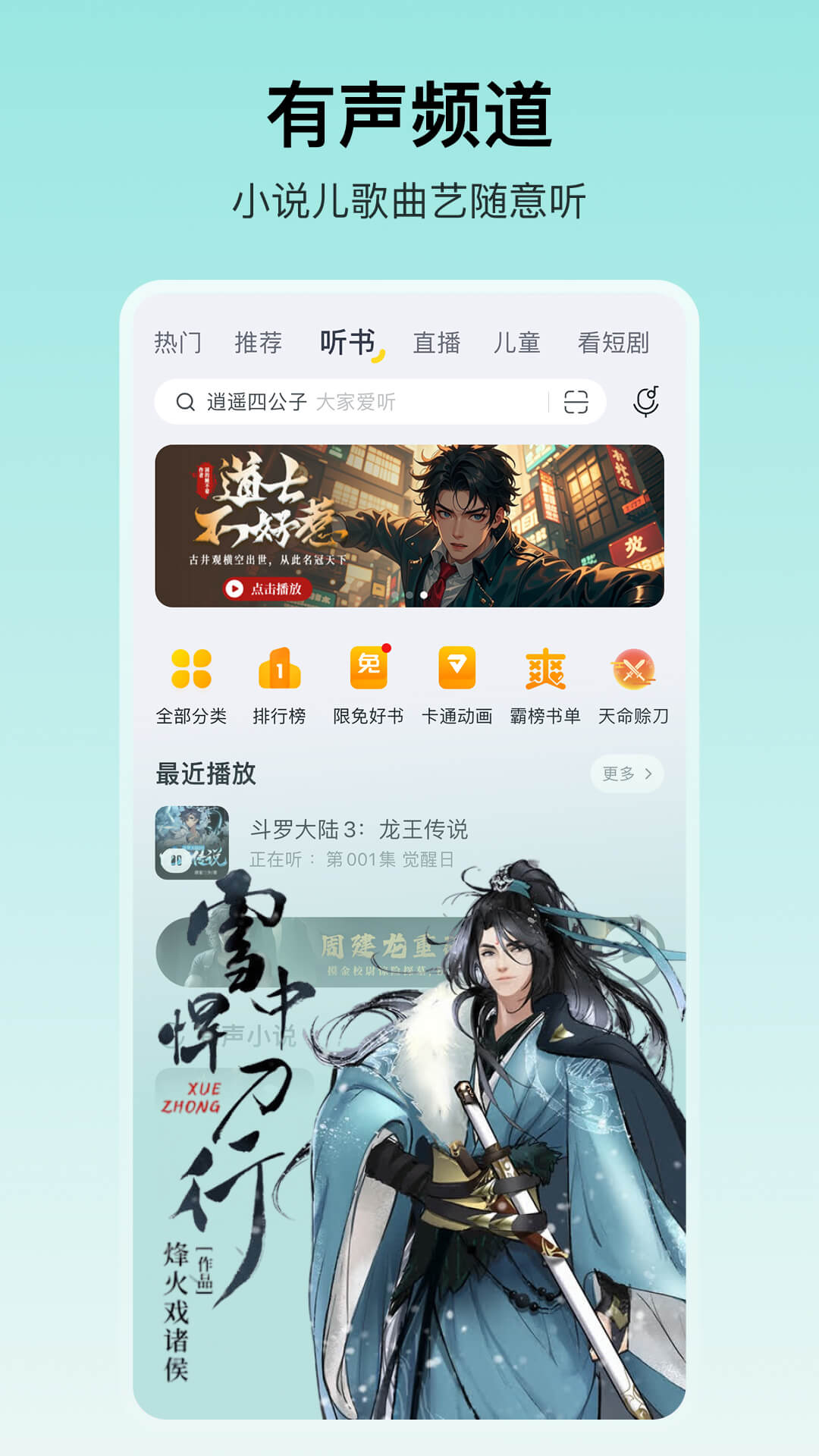 精彩截图-酷我音乐2026官方新版