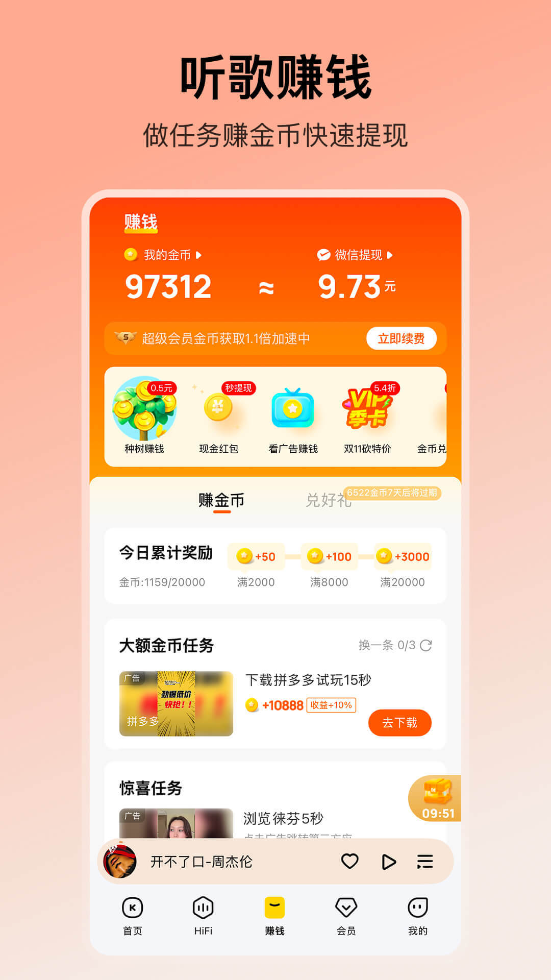 精彩截图-酷我音乐2026官方新版