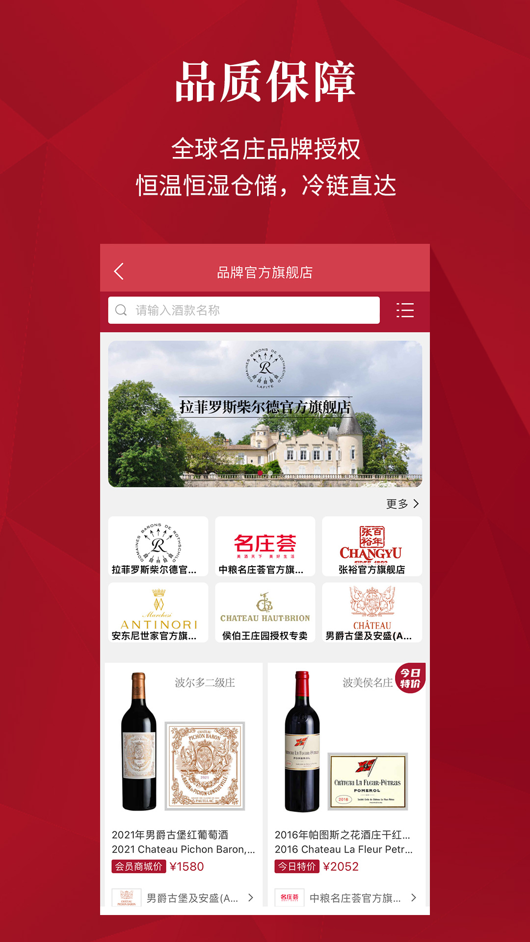 精彩截图-红酒世界2025官方新版