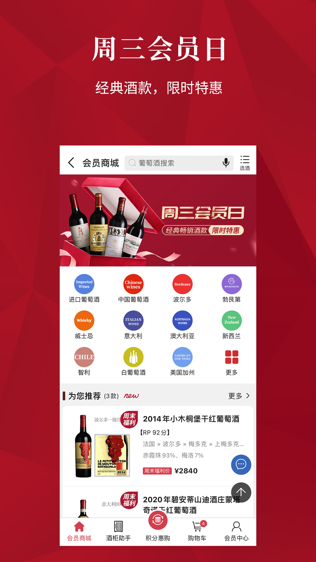 精彩截图-红酒世界2025官方新版