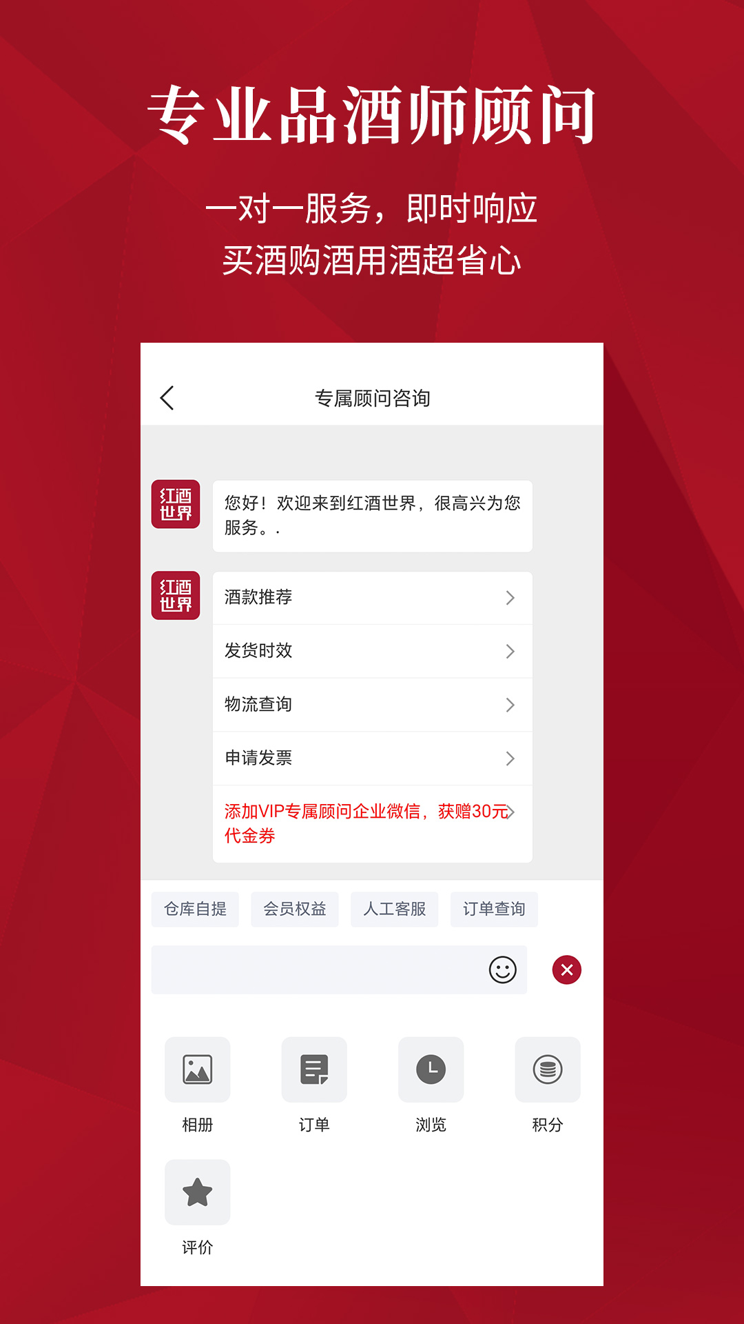 精彩截图-红酒世界2025官方新版