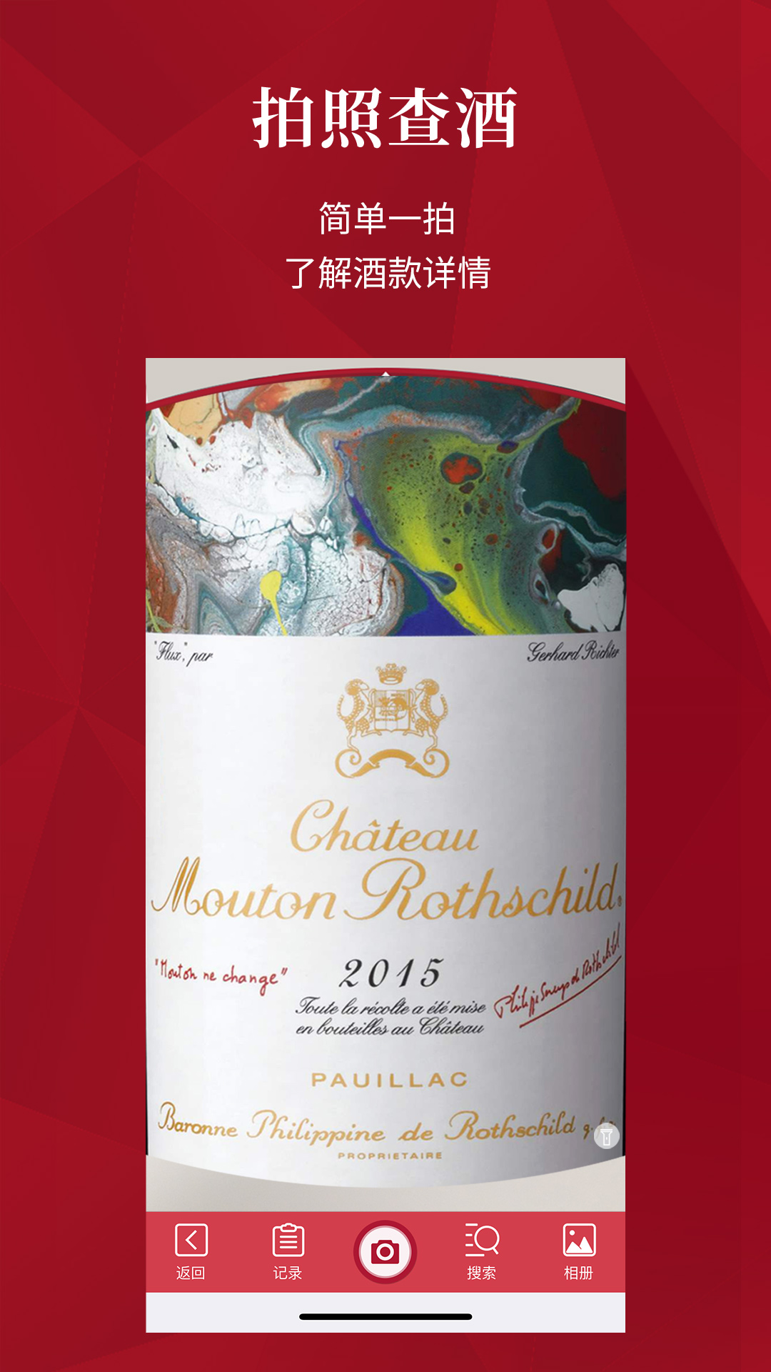 精彩截图-红酒世界2025官方新版