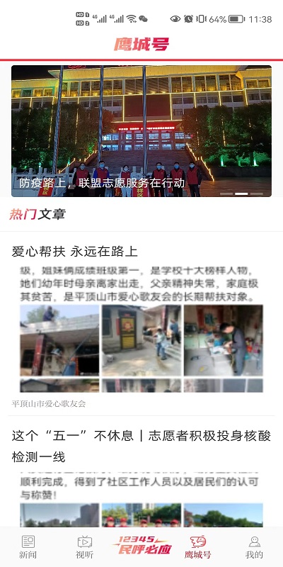 精彩截图-平观新闻2026官方新版