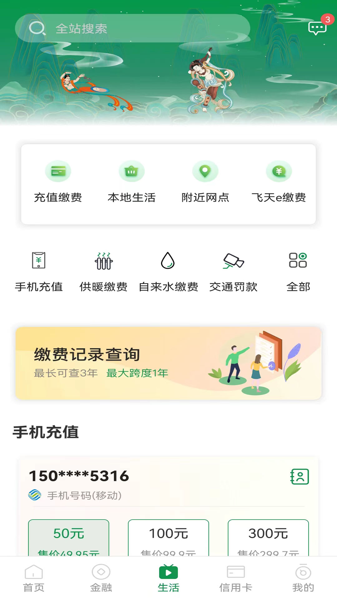 精彩截图-甘肃农信2025官方新版