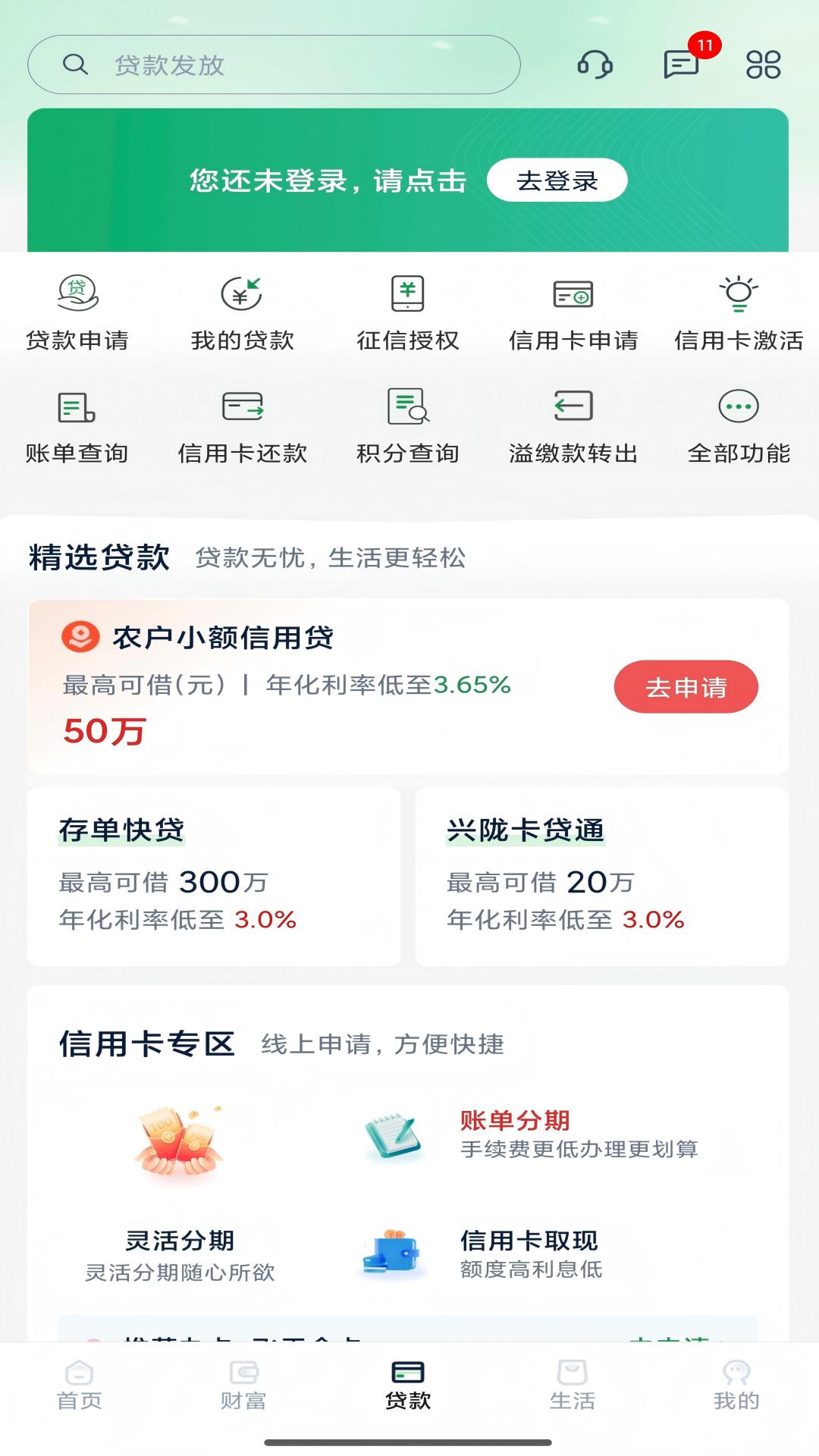 精彩截图-甘肃农信2026官方新版