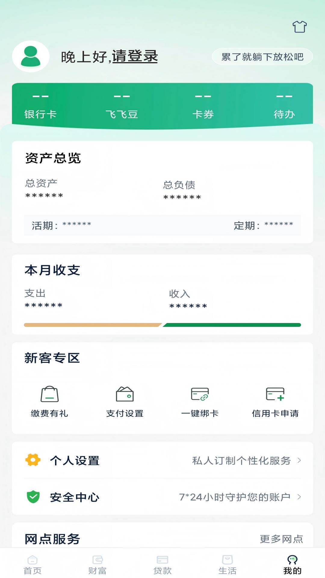 精彩截图-甘肃农商银行2026官方新版