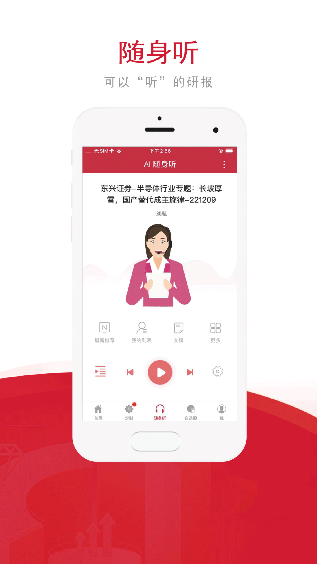 精彩截图-慧博投资分析2026官方新版