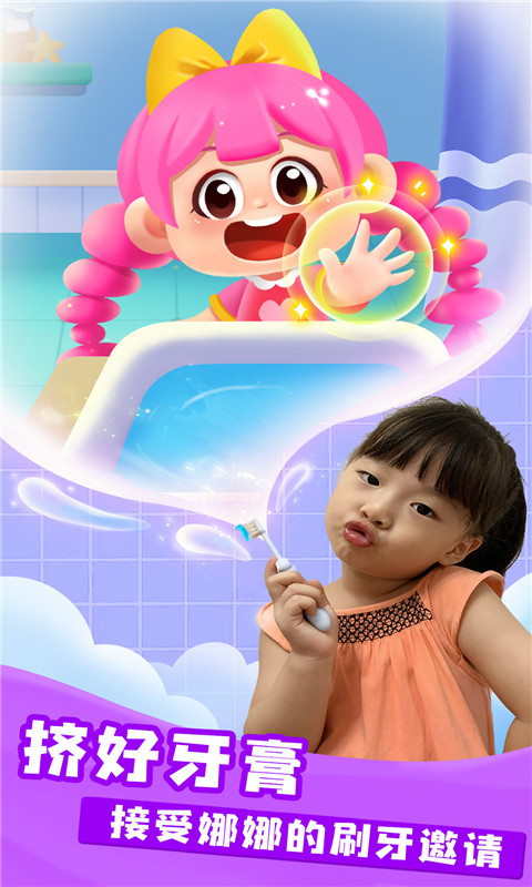 精彩截图-宝宝爱刷牙2026官方新版