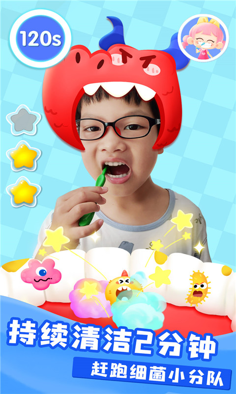 精彩截图-宝宝爱刷牙2025官方新版