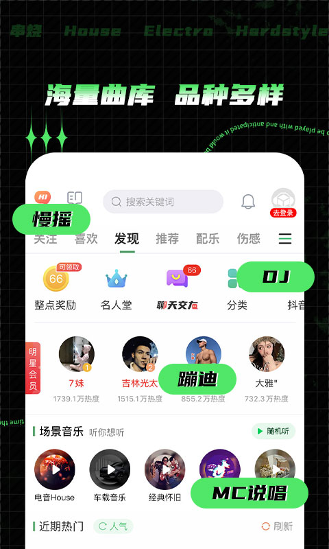 精彩截图-Y2002电音2026官方新版