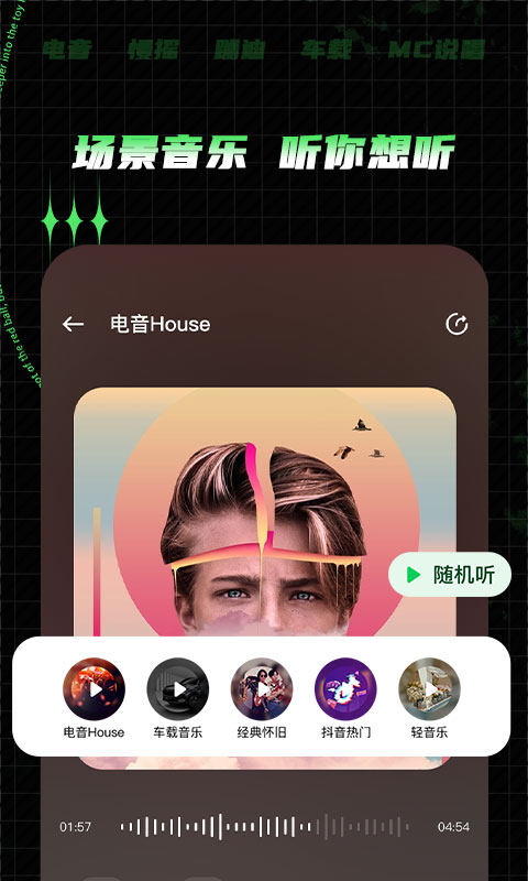 精彩截图-Y2002电音2026官方新版